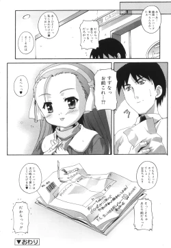Page 59 of Puchi Fechi H