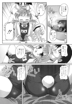 Page 64 of Puchi Fechi H