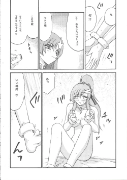 Page 13 of Tane desu
