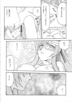 Page 19 of Tane desu