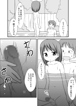 Page 13 of Daisuki Oniichan 3 Konyoku Onsen no Maki
