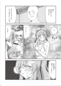 Page 14 of Tane desu Zoku