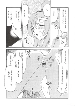 Page 17 of Tane desu Zoku