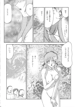 Page 28 of Tane desu Zoku