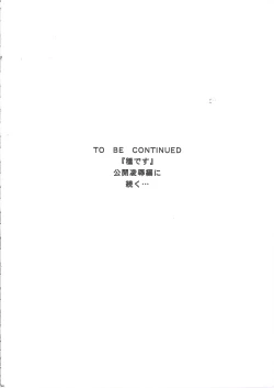 Page 44 of Tane desu Zoku