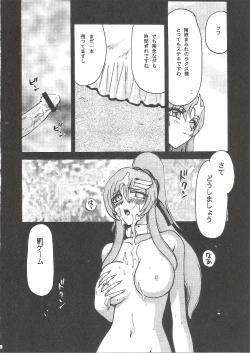 Page 8 of Tane desu Zoku