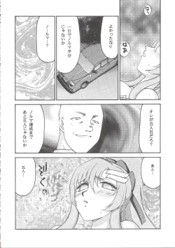 Page 19 of Tane desu Zokuzoku