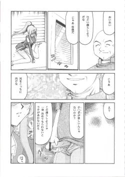 Page 28 of Tane desu Zokuzoku