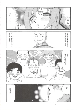 Page 35 of Tane desu Zokuzoku