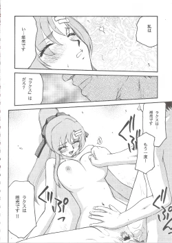 Page 39 of Tane desu Zokuzoku