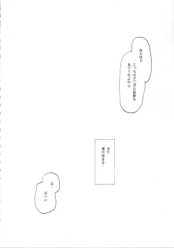 Page 41 of Tane desu Zokuzoku