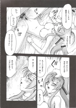 Page 5 of Tane desu Zokuzoku
