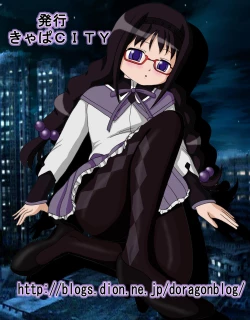 Page 2 of Mami-san no ie ni Shuugou