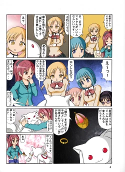 Page 4 of Mami-san no ie ni Shuugou