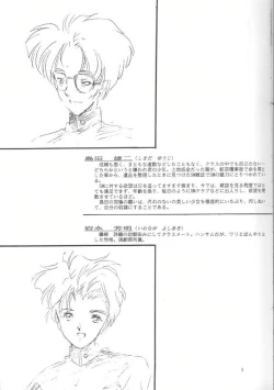 Page 4 of Shiori Daiishou Kuppuku