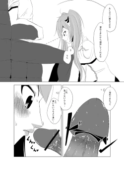 Page 1 of イェーガーズ…マインの死亡確率が更に上がりやがりましたね…。