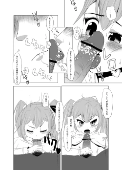 Page 2 of イェーガーズ…マインの死亡確率が更に上がりやがりましたね…。