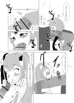 Page 3 of イェーガーズ…マインの死亡確率が更に上がりやがりましたね…。