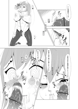 Page 6 of イェーガーズ…マインの死亡確率が更に上がりやがりましたね…。