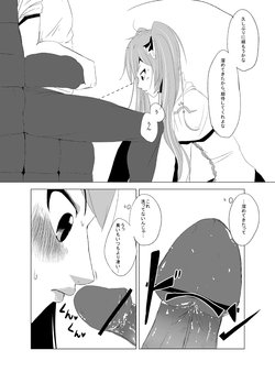 Download イェーガーズ…マインの死亡確率が更に上がりやがりましたね…。