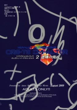 Page 30 of Muv-Luv Alternative Ore ga TE de Kimi wa Alter 2 Kyokou no Kansei