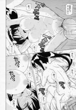 Page 16 of Ano Hi no Sugihara no Kimochi wo Bokutachi wa Mada Shiranai.