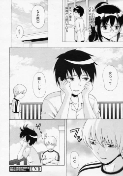 Page 20 of Ano Hi no Sugihara no Kimochi wo Bokutachi wa Mada Shiranai.