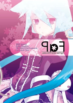 Page 20 of FaP - Fighter and Princess.