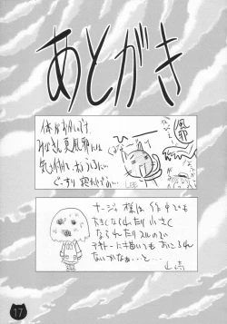 Page 16 of Mamechichi