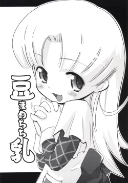 Page 1 of Mamechichi