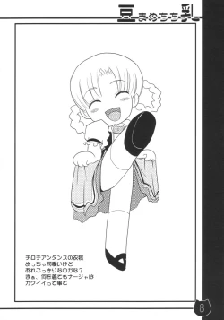 Page 7 of Mamechichi