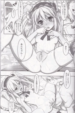 Page 21 of Hatoniku!