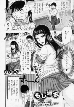 Page 4 of Moshi Kako