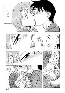 Page 104 of Koi no Variation