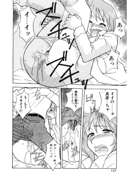 Page 107 of Koi no Variation