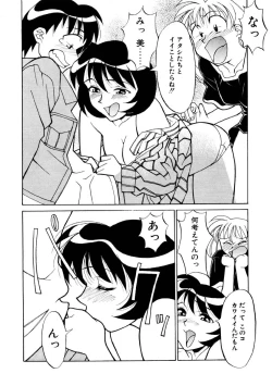 Page 119 of Koi no Variation