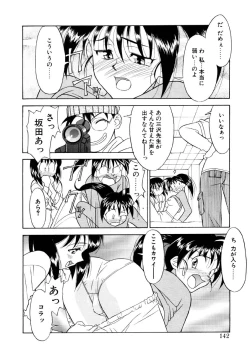 Page 139 of Koi no Variation