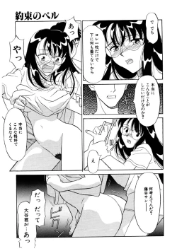 Page 154 of Koi no Variation