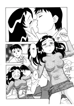 Page 5 of Koi no Variation