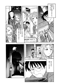 Page 97 of Koi no Variation