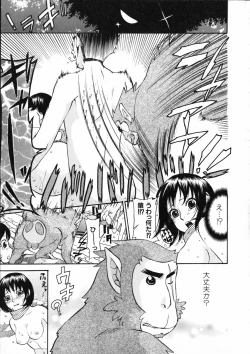 Page 141 of Mousou Horicc