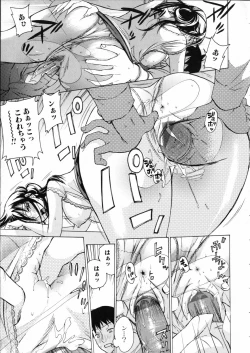 Page 33 of Mousou Horicc