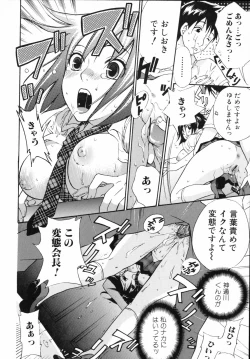 Page 66 of Mousou Horicc