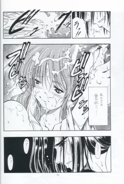 Page 11 of zoku sudama