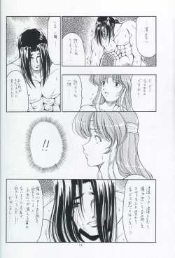 Page 13 of zoku sudama