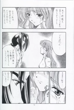 Page 15 of zoku sudama