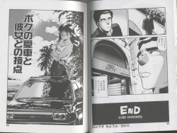 Page 51 of Seifuku No Sita Wa Pururun