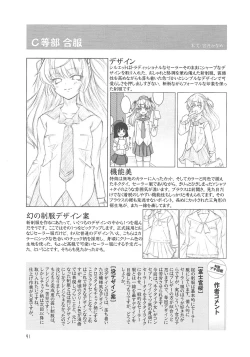 Page 91 of ASL01・02・03PLUS