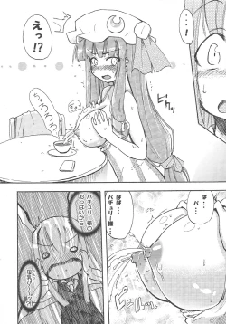 Page 13 of Homuraya Milk ★ Collection