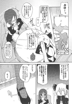 Page 60 of Homuraya Milk ★ Collection